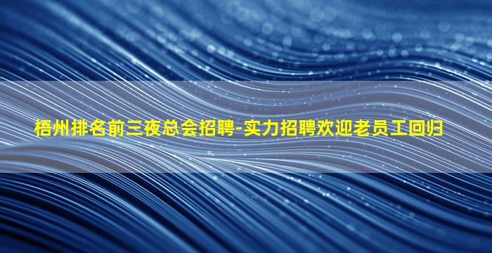 中卫KTV招聘